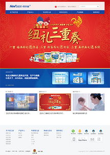 海淘科技 食品餐饮网站建设案例解析